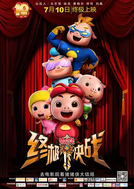 善良的朋友妻子(2019)