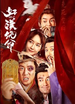 警犬妈妈大战调教师