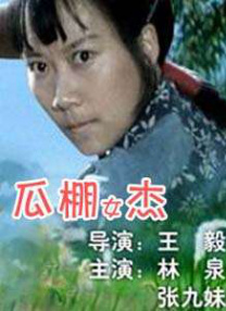 卖淫女